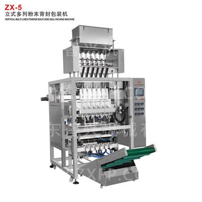 ZX-5 立式多列粉末背封包裝機